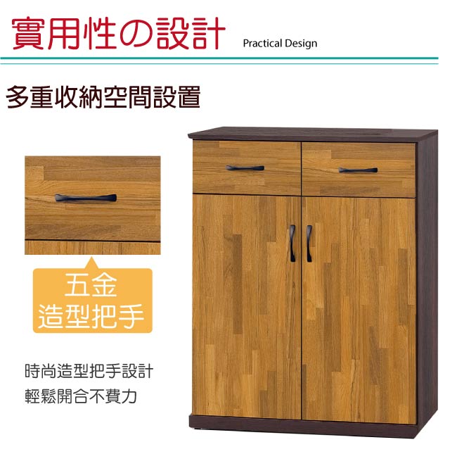 品家居 東妮2.7尺二門二抽鞋櫃(四色可選)-81.8x39.3x109cm免組