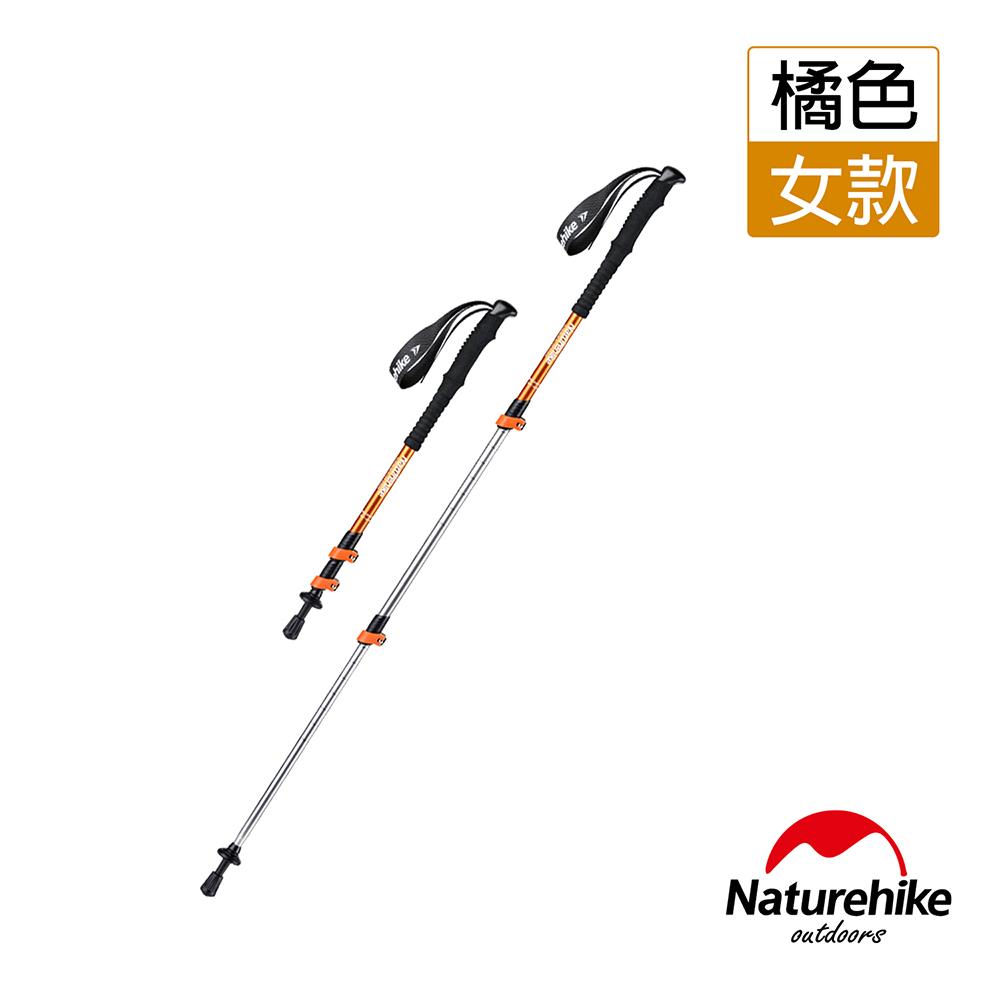 Naturehike 長手把6061鋁合金三節外鎖登山杖 附杖尖保護套 女款 橘色