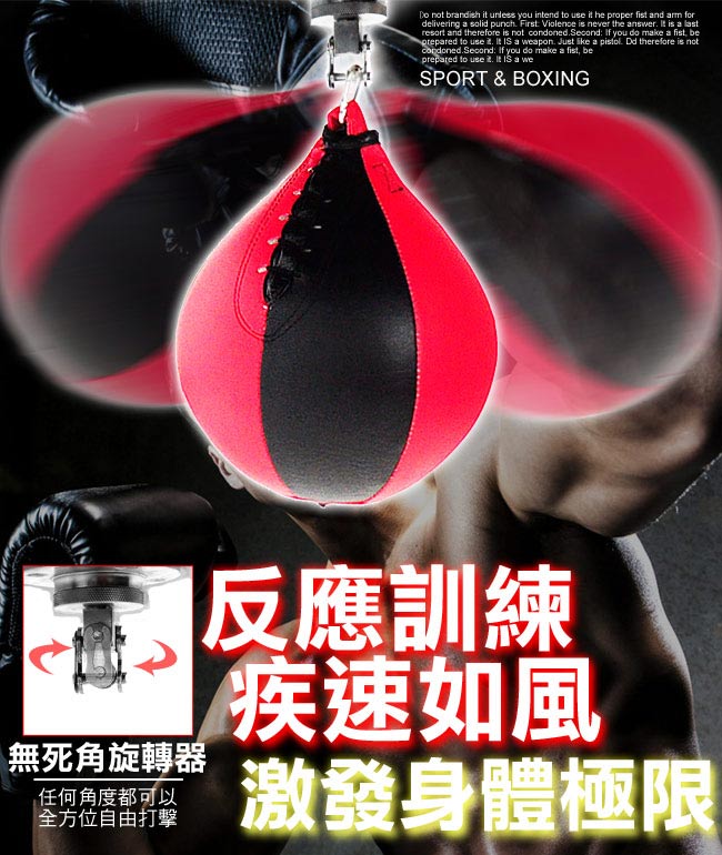 BOXING拳擊練習座+懸吊式30KG拳擊沙包+速度球