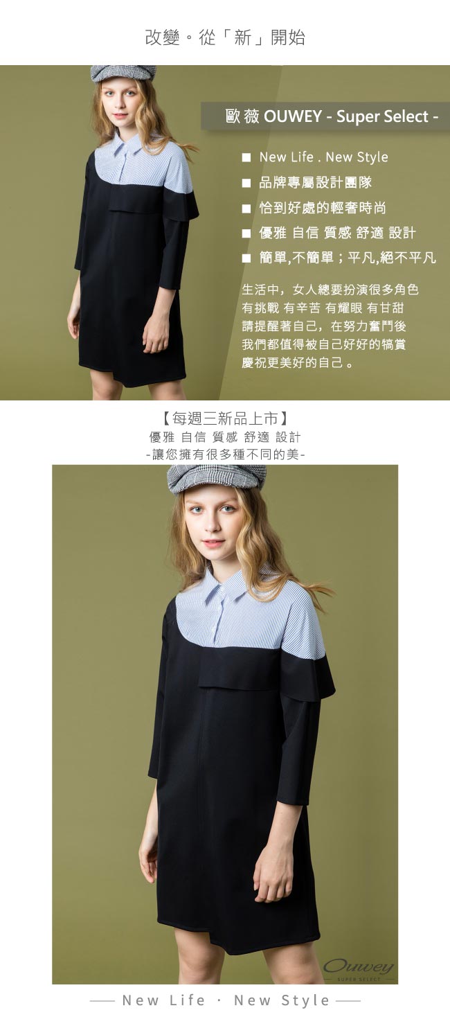 OUWEY歐薇 時尚簡約率性洋裝(黑)