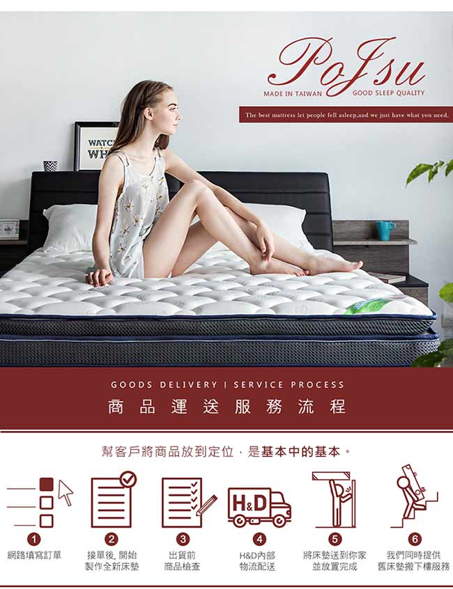 H&D 波斯系列-舒柔四線乳膠透氣獨立筒床墊-單人3.5尺
