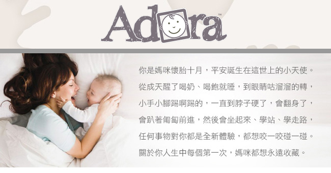 Adora珍愛回憶系列寶寶極簡手足模印