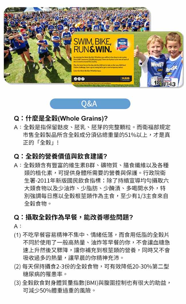 【Weet-bix】澳洲全榖片-麥香系列 12入組(麥香高纖+麥香高鈣)