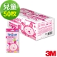 3M 兒童醫用口罩(未滅菌)x10包 (50入/盒) product thumbnail 2