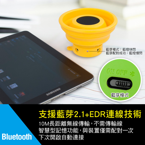 aibo Bluetooth X-HORN 號角多媒體藍芽喇叭I(LY-USB17)