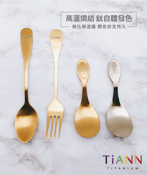 TiANN純鈦餐具 純鈦金叉子 2入