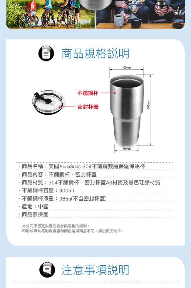 美國AquaSoda 304不鏽鋼雙層保溫保冰杯