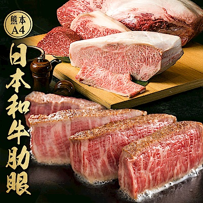 【食肉鮮生】熊本A4級日本頂級和牛肋眼 *1片禮盒組(10盎司±5%/片)