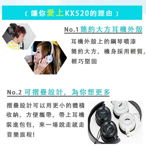 頭戴折疊式重低音耳機(KX520)