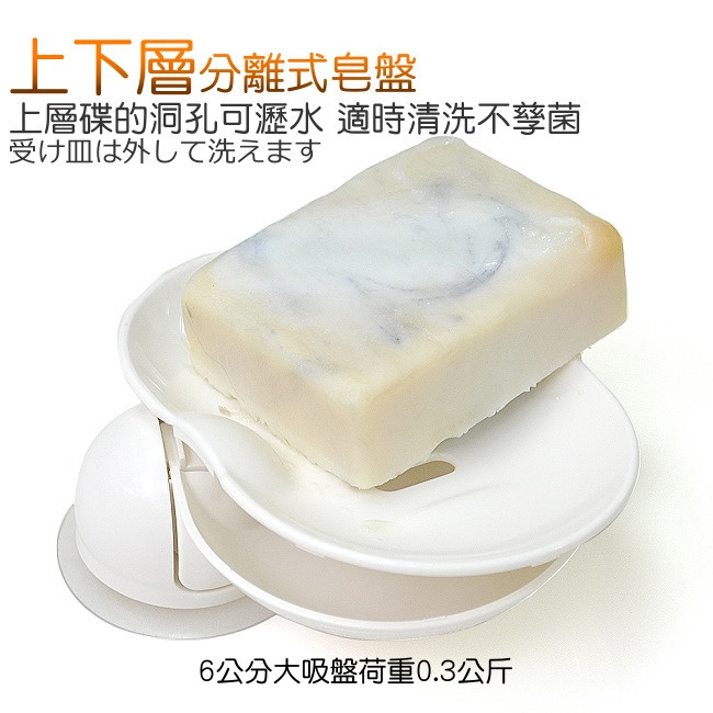 日本LEC可拆洗防滑牙刷架+兩用式吸盤皂盤(特惠組)