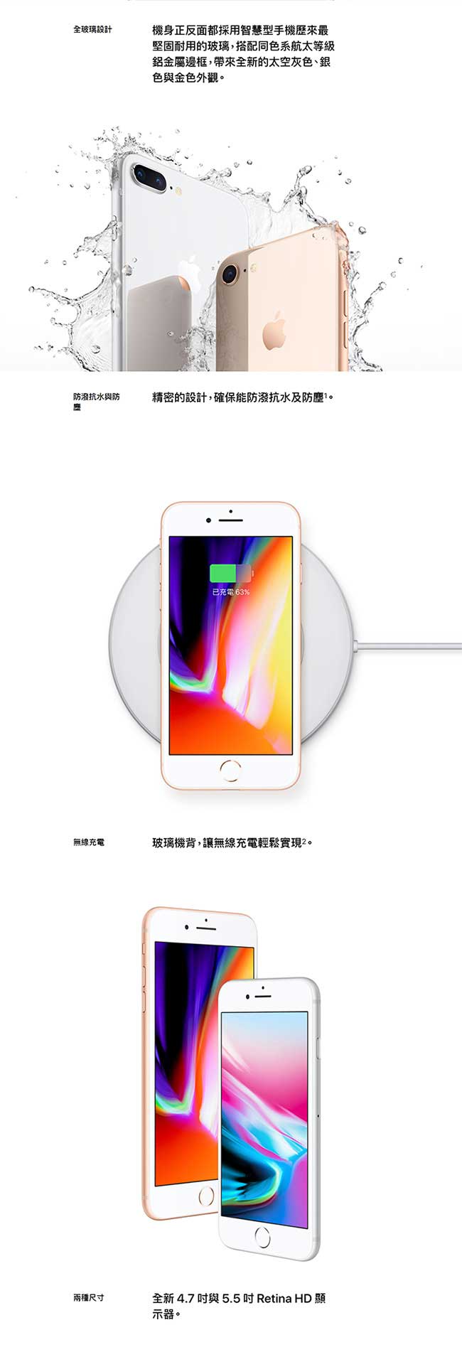 [贈品組合]Apple iPhone 8 Plus 64G 5.5吋智慧手機