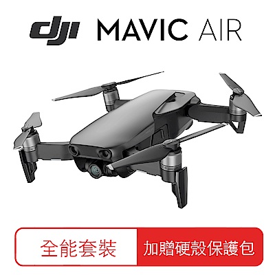 DJI Mavic Air 全能套裝(曜石黑)(聯強貨)+基礎飛行課程