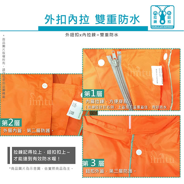 JUMP 將門 T9配色前開一件式風雨衣(2XL~4XL)特別款橘綠