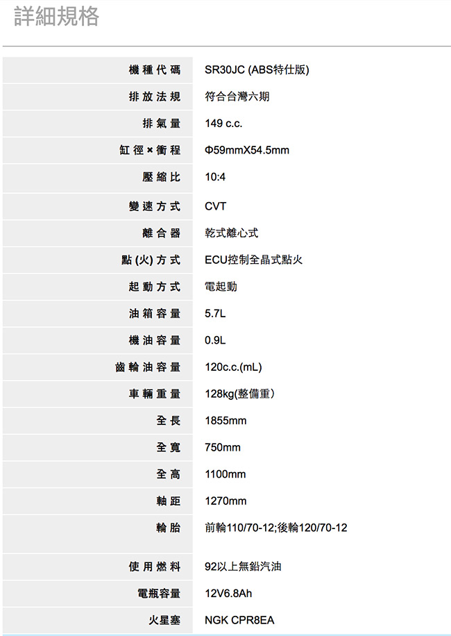 (無卡分期-24期)KYMCO光陽機車 RACING S150 ABS版(2019年)