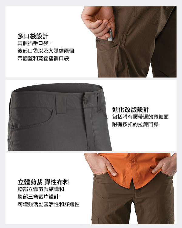 Arcteryx 始祖鳥 男 Rampart 快乾長褲 黑