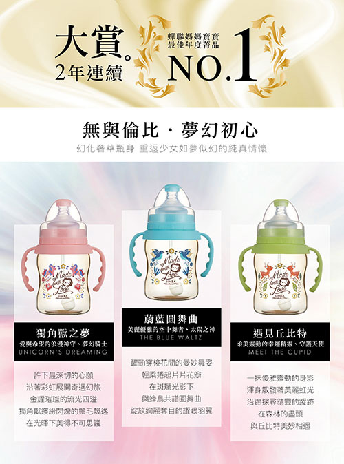 小獅王辛巴 桃樂絲PPSU自動把手寬口葫蘆小奶瓶(200ml)