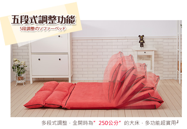 Bed Maker-雙人坐臥躺沙發椅 - 加大尺寸型/台灣製(四色)