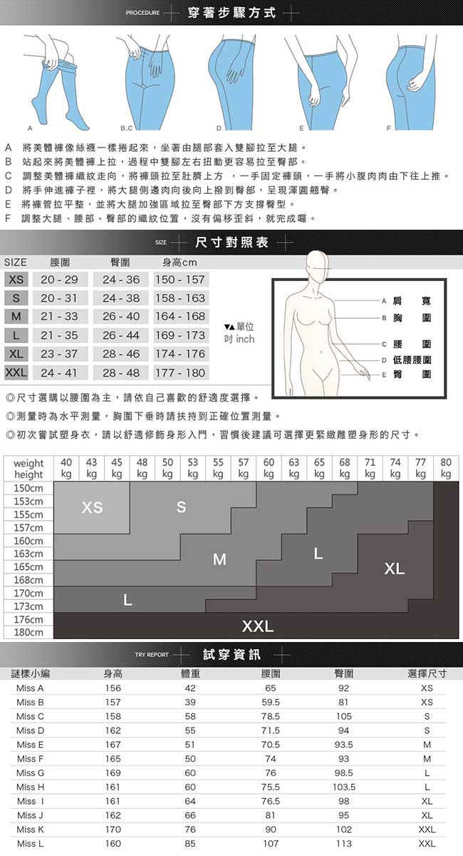 Mollifix 踮腳尖極塑緊緻塑身襪 (膚)