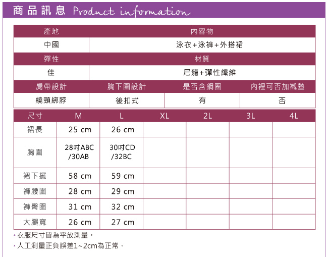 天使霓裳 花草亂舞 三件式比基尼泳衣(綠M,L)