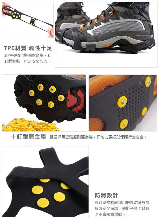 Pinus 雪地專用防滑鞋套 10爪 CH-086 (適用一般鞋 雪鞋 雪靴)