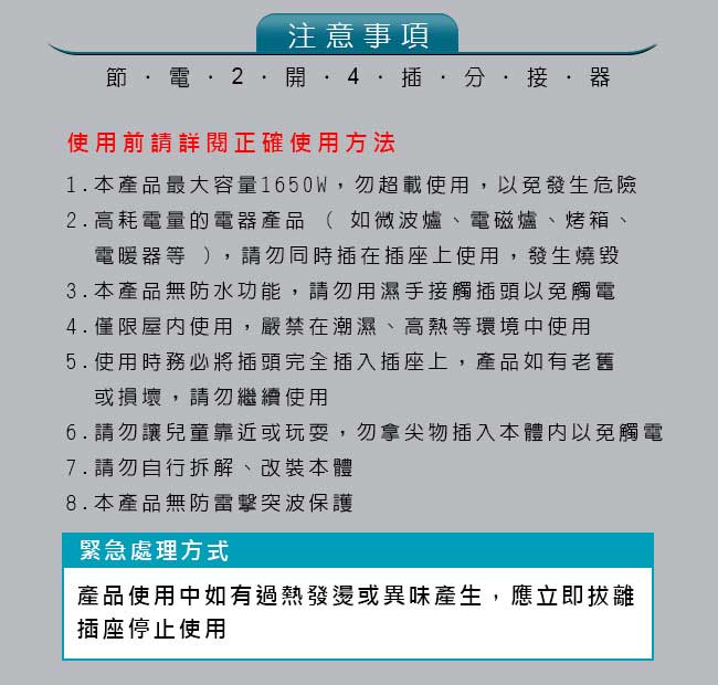 TNT-30S 節電2開4插分接器、壁插、多孔插座(2入)
