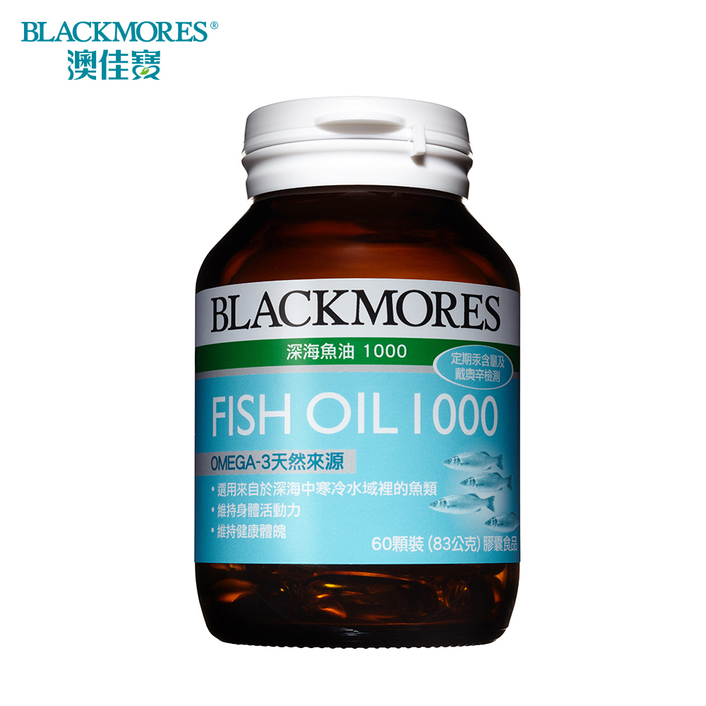 澳佳寶Blackmores 深海魚油1000 (60錠)