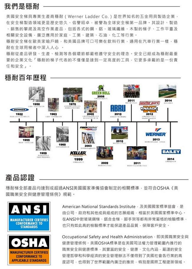 WERNER工業級安全梯-玻璃鋼單側人字梯5906AS