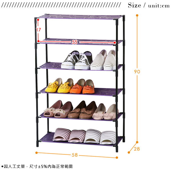 普普風輕巧六層鞋架-58x28x90cm