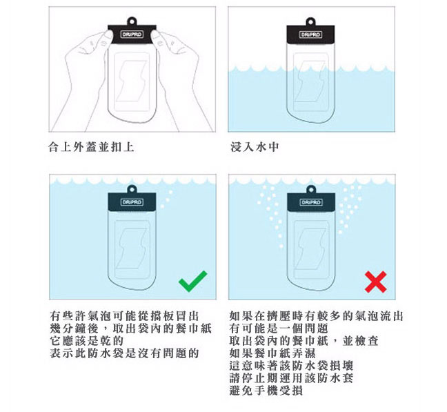 DRiPRO-iPad 專用平板防水袋+耳機組