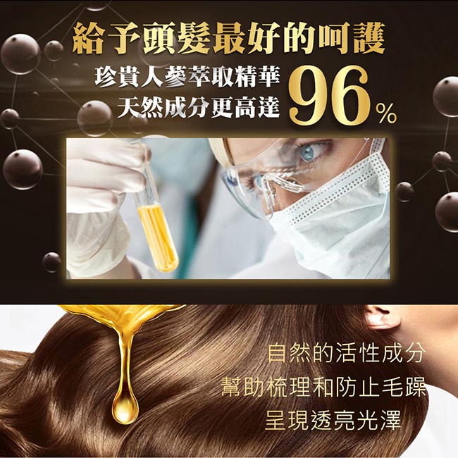 波蘭Herbal Care人蔘深層強健護髮素(改善細弱髮質適用)200ml