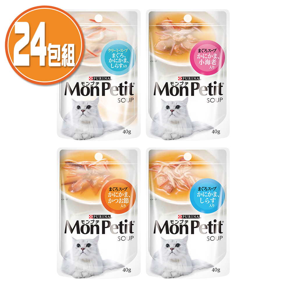 MonPetit 貓倍麗 極品鮮湯 4種口味 40g X24包