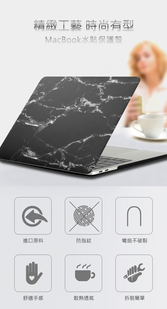 For MacBook Air 13.3吋筆電水貼殼-黑白大理石紋(A1466/A1369