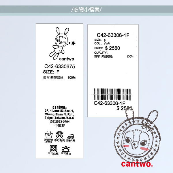 cantwo粉嫩糖果色荷葉領設計上衣(共三色)