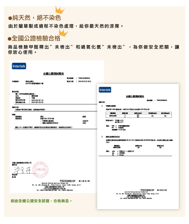 絲薇諾 無染色藺草坐墊-單人座(2入組)