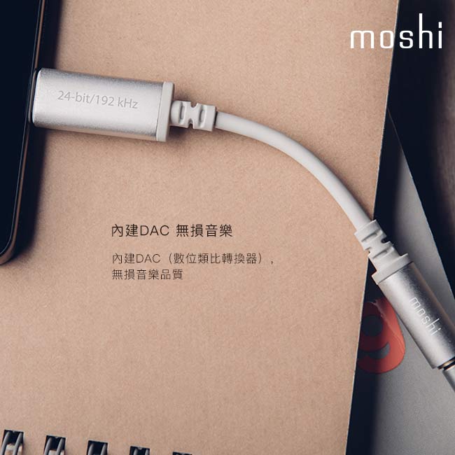 Moshi USB-C 音樂轉接器