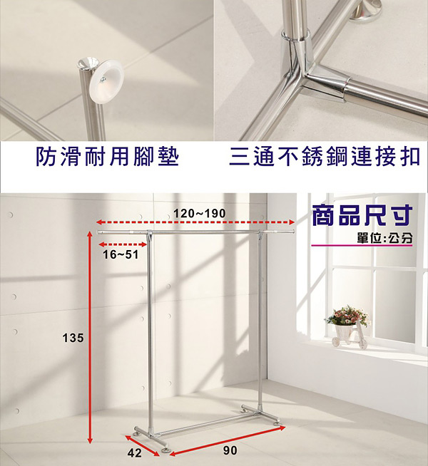 LOGIS-不鏽鋼單桿伸縮吊衣架 掛衣架 晾衣架 曬衣架