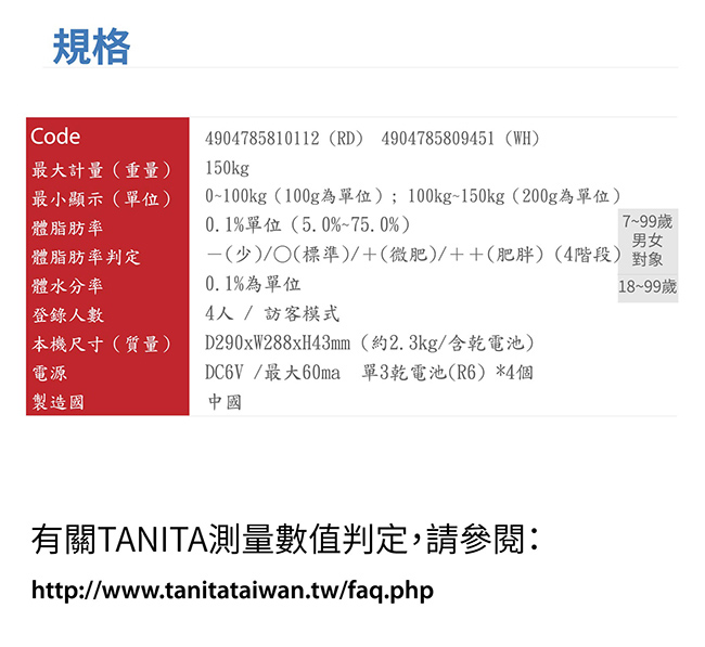 日本 TANITA 三合一體脂計 UM-051 (二色任選) (快速到貨)