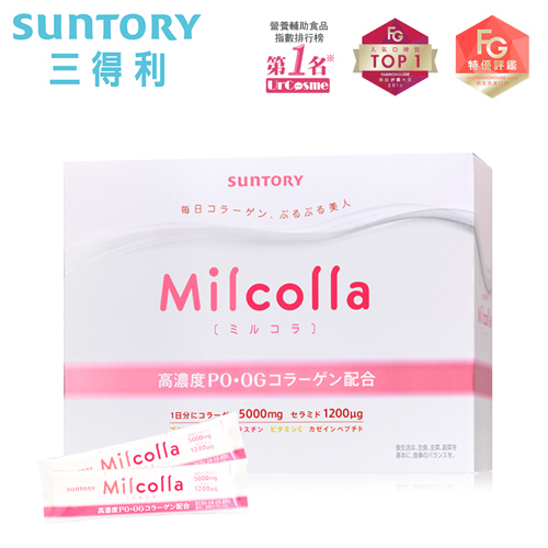 SUNTORY三得利 Milcolla 蜜露珂娜(30日份)加碼贈三得利隨身包三包