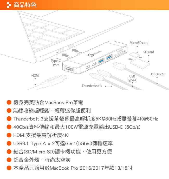 j5create 7合1多功能充電傳輸轉接器-JCD382