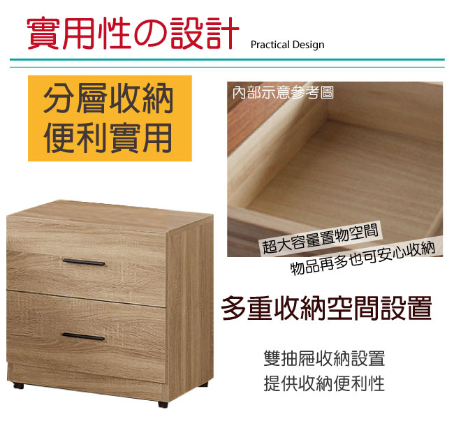 品家居 費南1.6尺橡木紋二抽床頭櫃-48x42x48.5cm免組