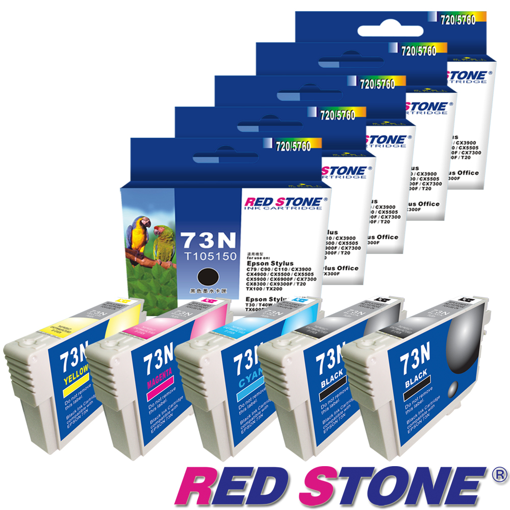 RED STONE for EPSON 73N墨水匣(二黑三彩)優惠組