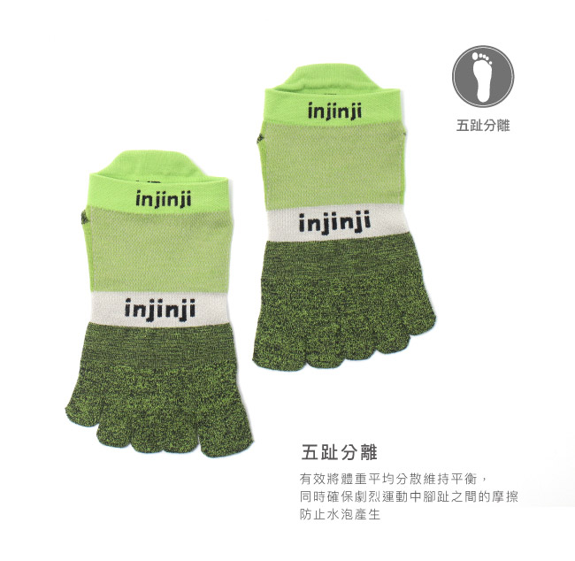 【Injinji】RUN輕量吸排五趾隱形襪