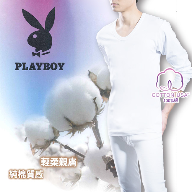 PLAYBOY 100%純棉 親膚U領長袖衫(4件組)