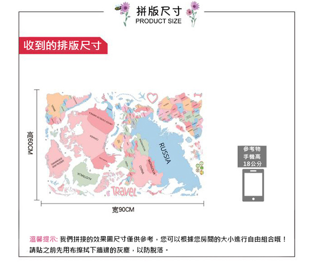 時尚壁貼 - 彩色世界地圖