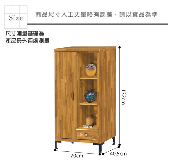 品家居 藍伯特2.3尺柚木紋展示櫃/收納櫃-70x40.5x132cm免組