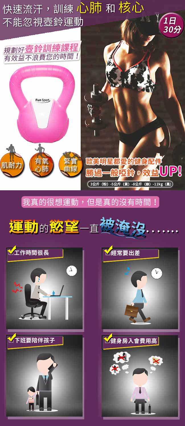 《Fun Sport》3公斤 壺鈴kettlebell(粉紅)台灣製造/有氧 肌力 重訓