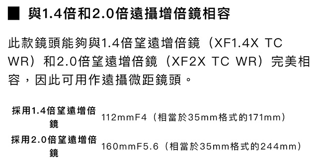 FUJINON XF80mmF2.8 R LM OIS WR Marco?平行輸入