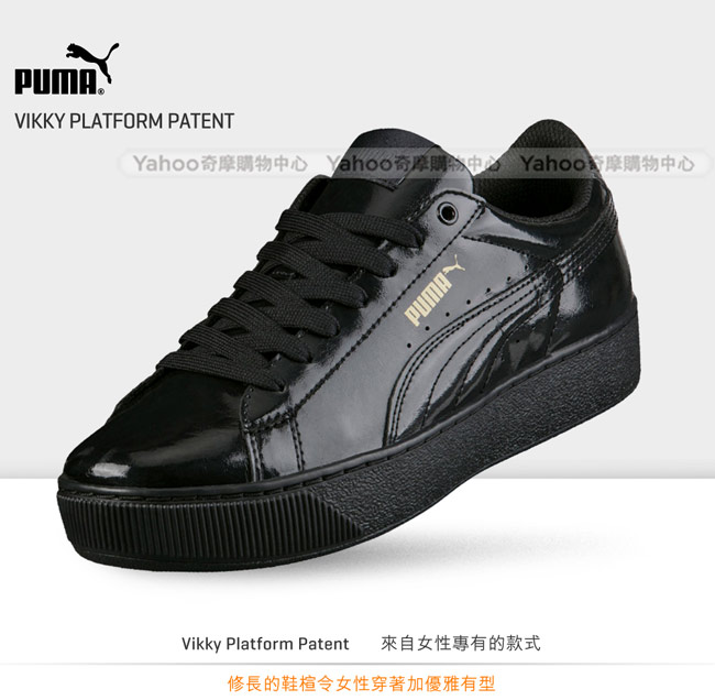 PUMA-PumaVikkyPlatformPatent女性復古休閒鞋-黑色