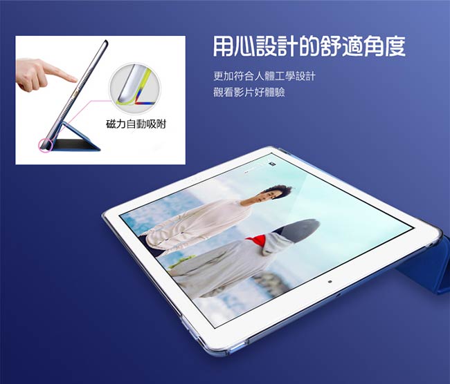 ESR iPad 9.7吋 2017/2018版 悅色系列保護套