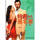 特務黑名單第一季DVD / Burn Notice Season 1 特務黑名單第1季 product thumbnail 1